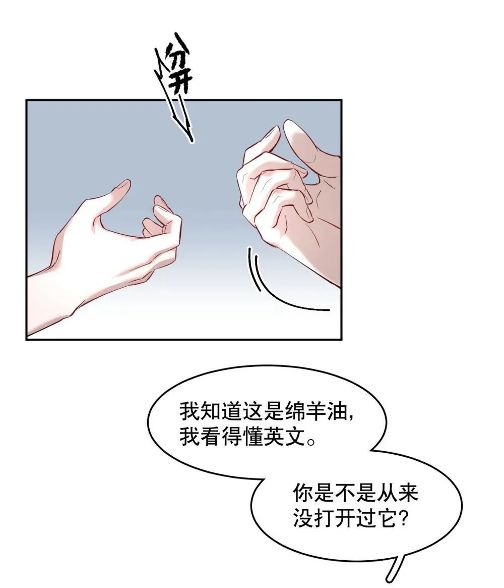 飞鸥不下广播剧免费听完整版漫画,第96章 小尾巴2图