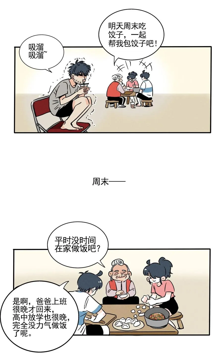 快把我哥带走漫画,419 4192图
