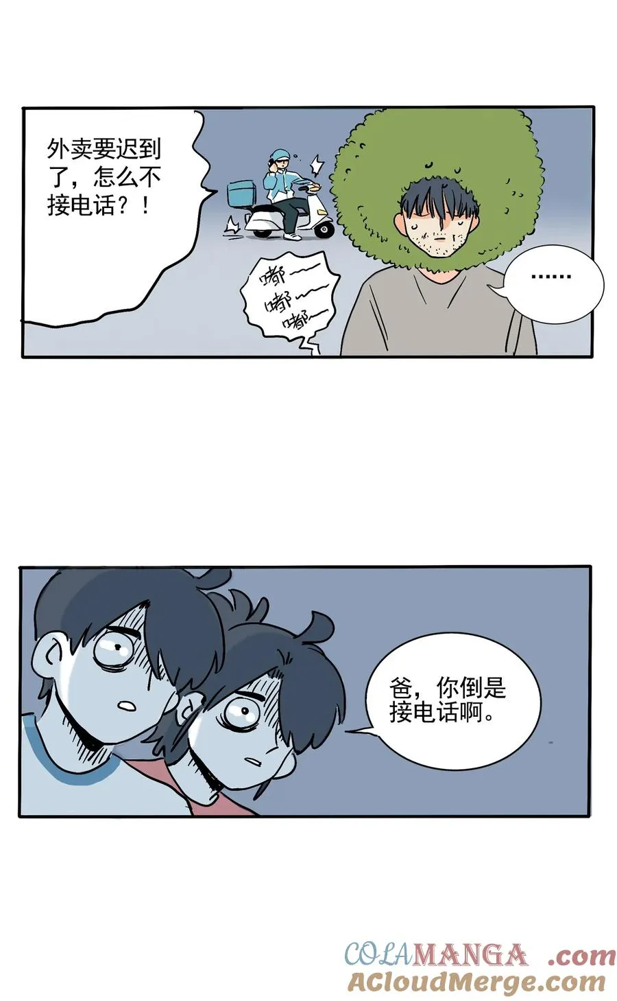 快把我哥带走漫画,418 4181图