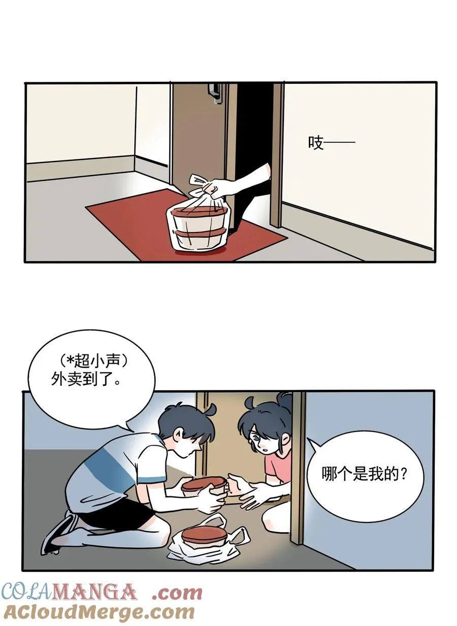快把我哥带走漫画,418 4181图