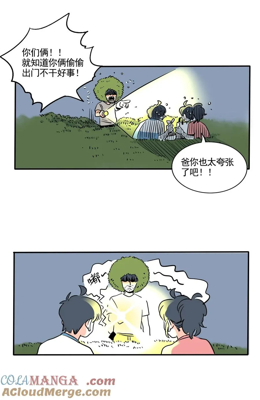快把我哥带走漫画,418 4182图