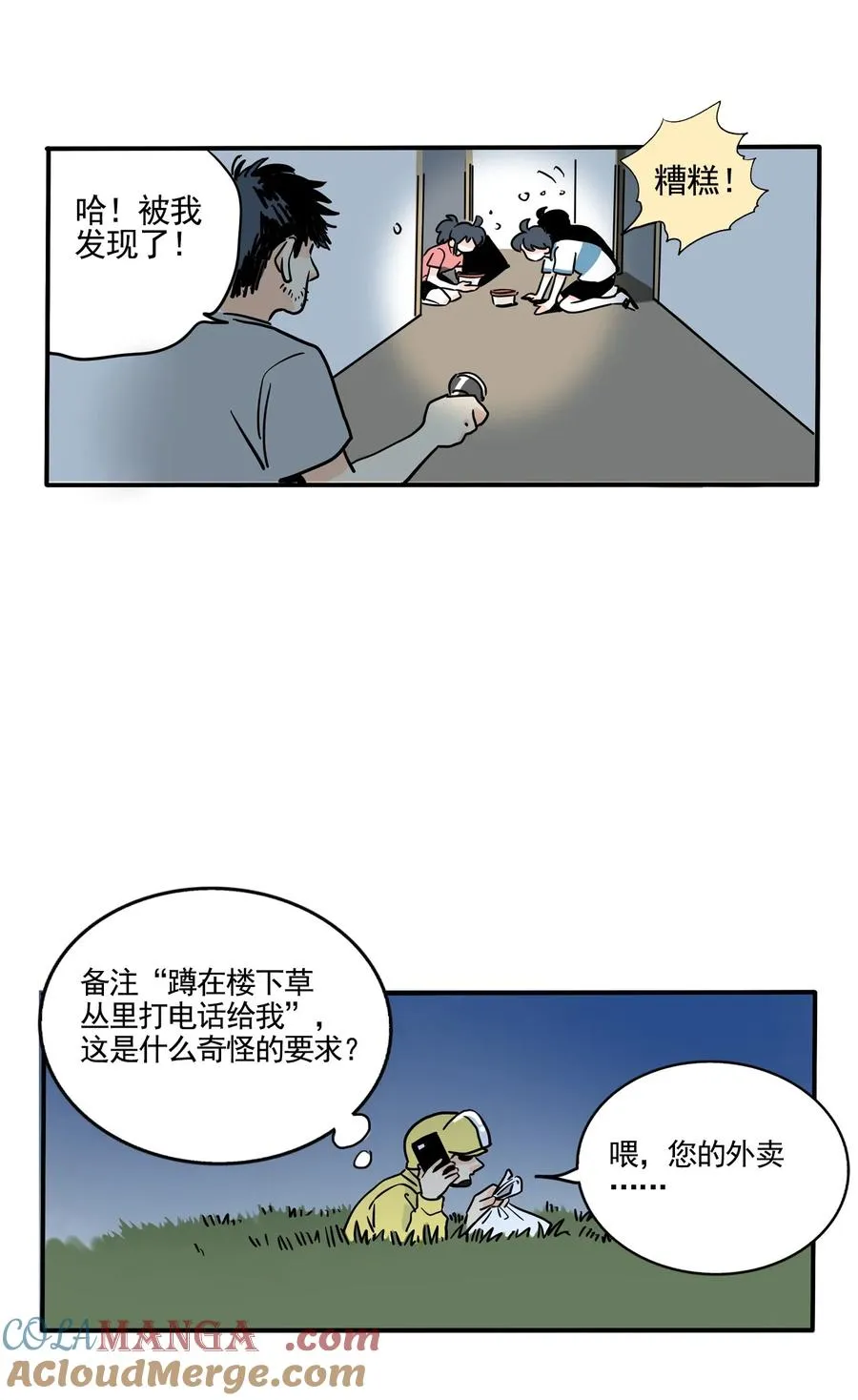 快把我哥带走漫画,418 4182图