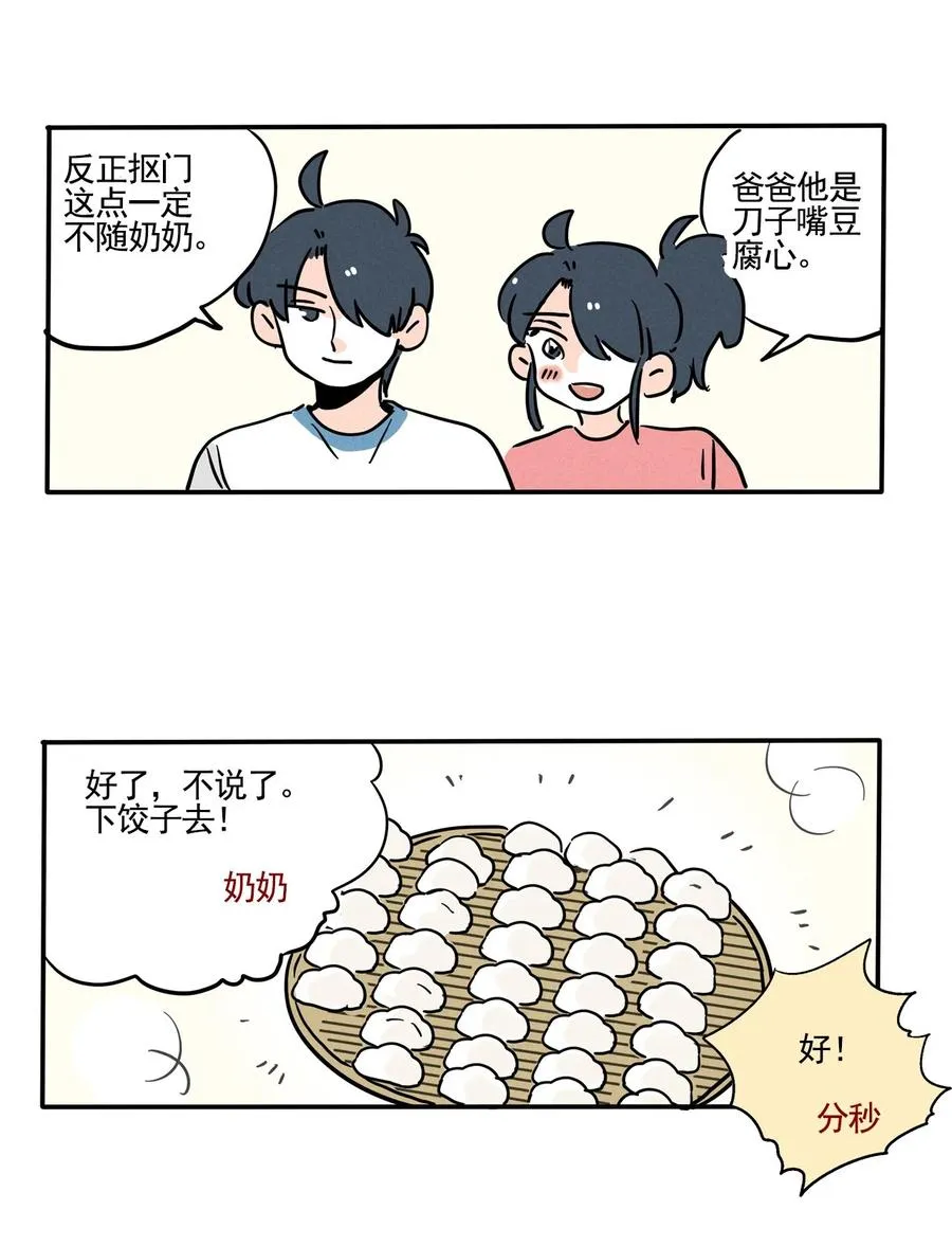 快把我哥带走漫画,419 4192图
