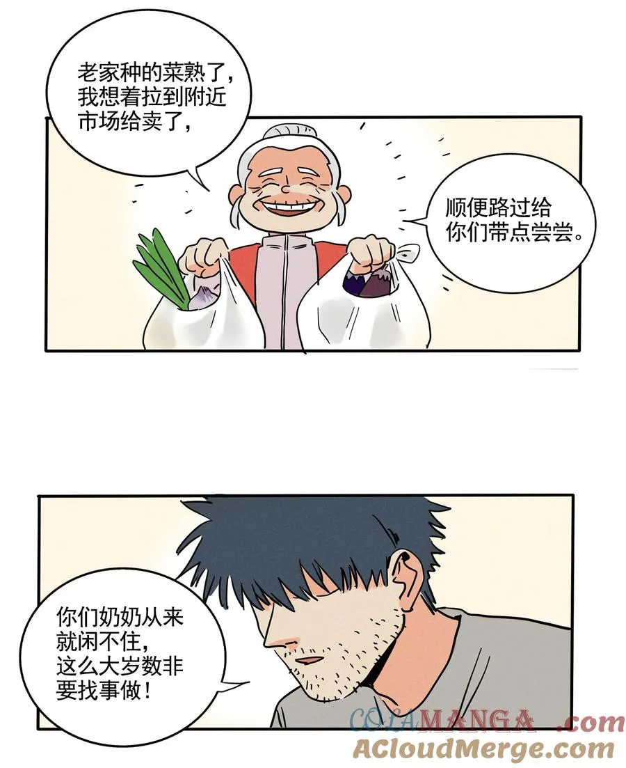 快把我哥带走漫画,419 4191图