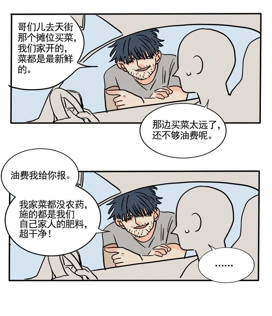 快把我哥带走漫画,419 4192图