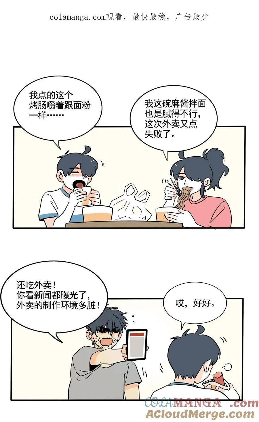 快把我哥带走2漫画,418 4181图