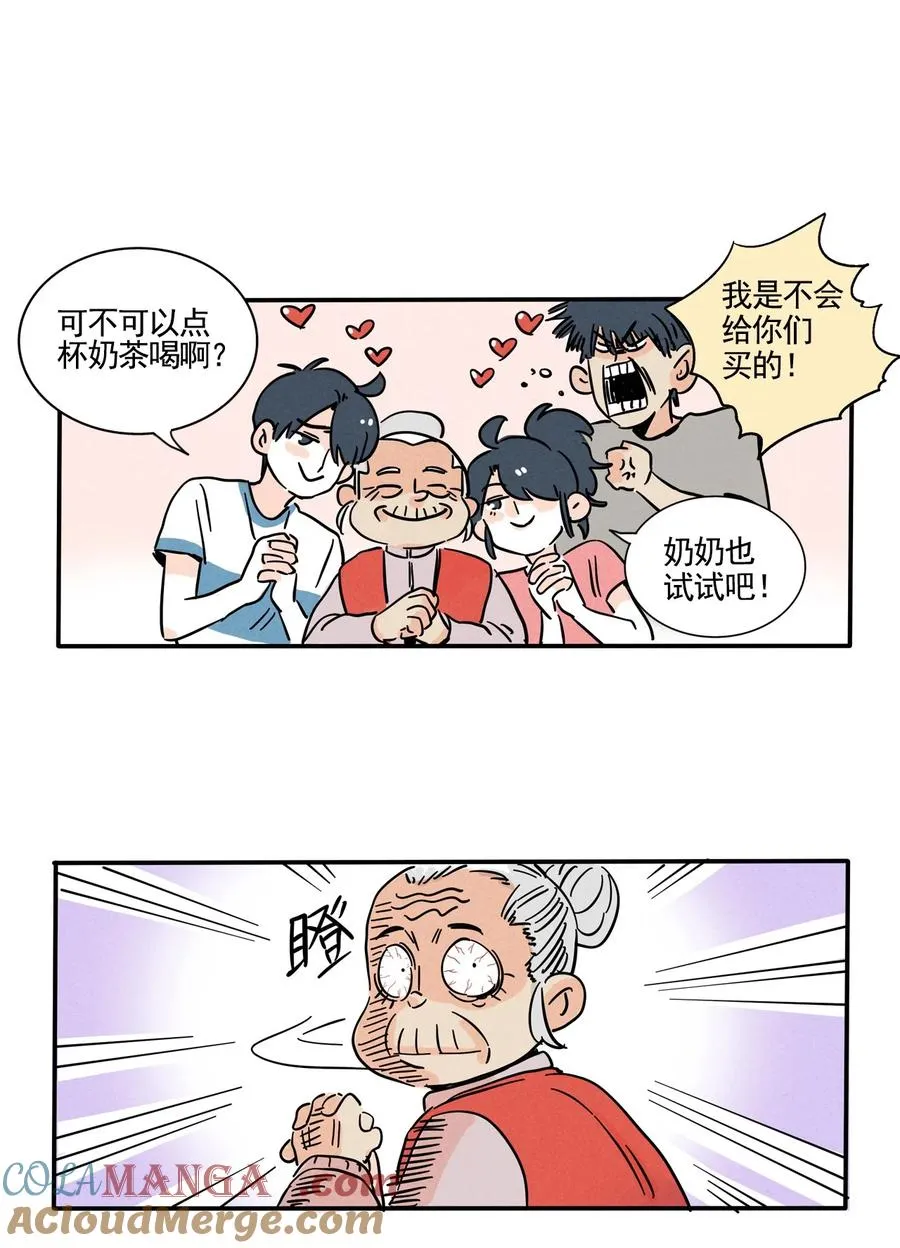 快把我哥带走漫画,419 4191图