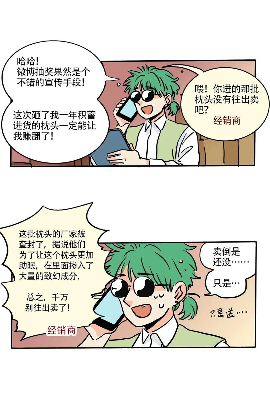 快把我哥带走漫画,420 4202图