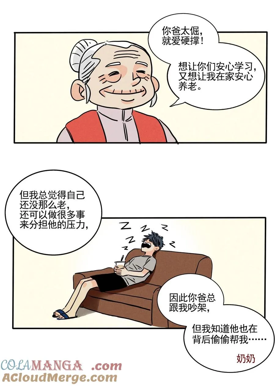 快把我哥带走漫画,419 4191图