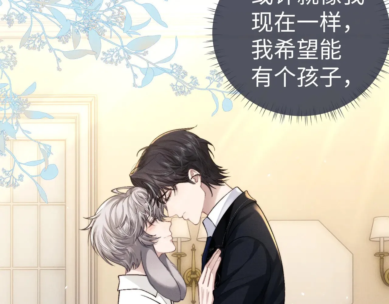 垂耳执事陆言出生漫画,第123话2图