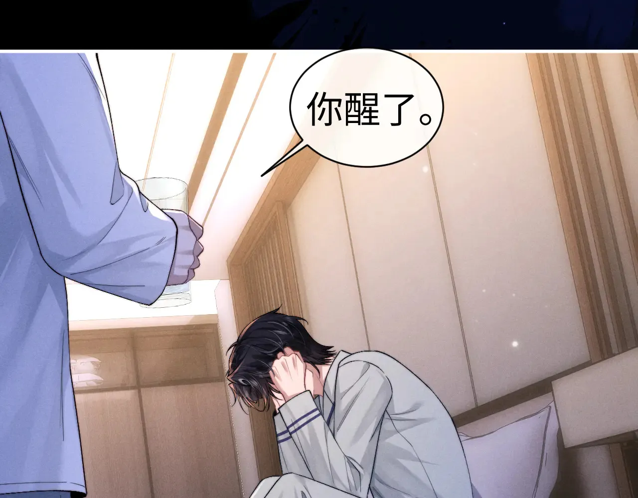垂耳执事小说笔趣阁漫画,第125话2图