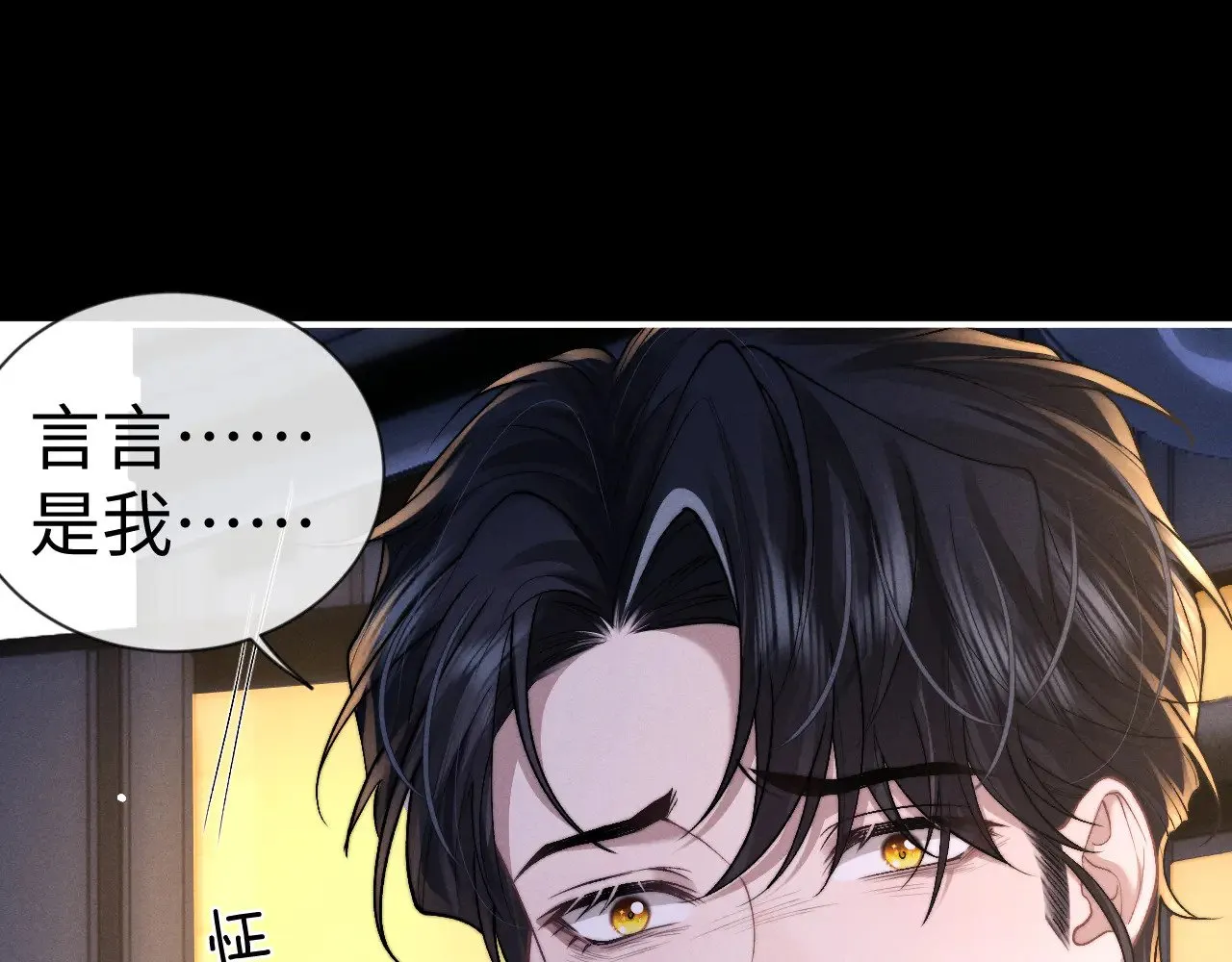 垂耳执事结局是be还是he漫画,第127话2图