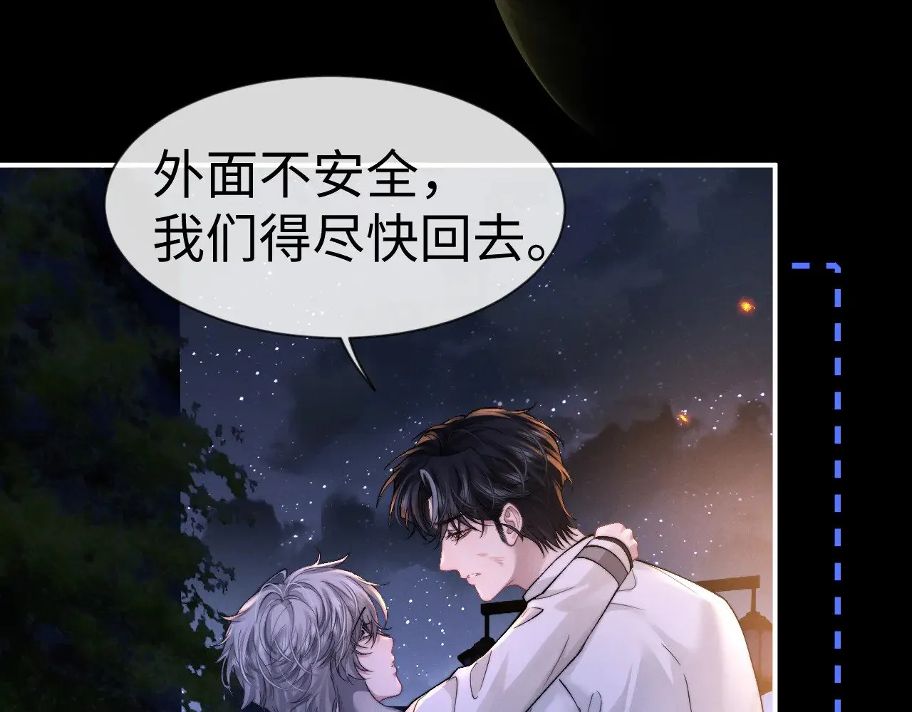 垂耳执事漫画,第128话1图