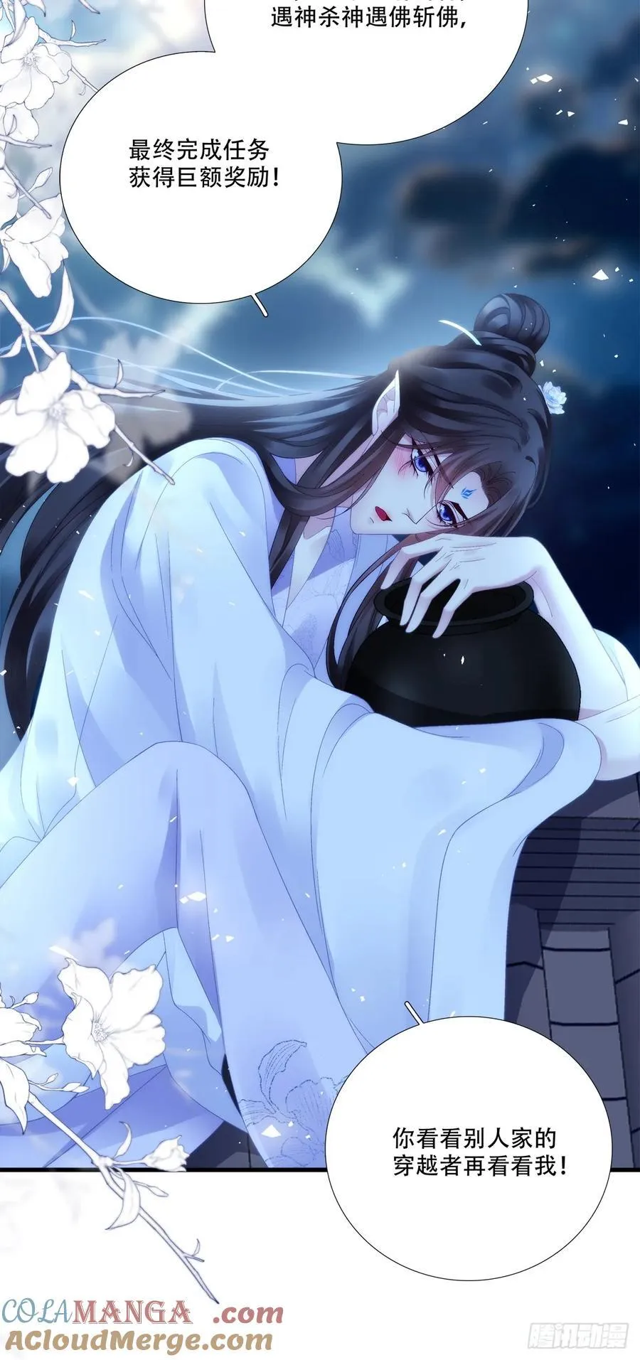 黑化大佬驯养指南漫画免费漫画,God is a girl！1图