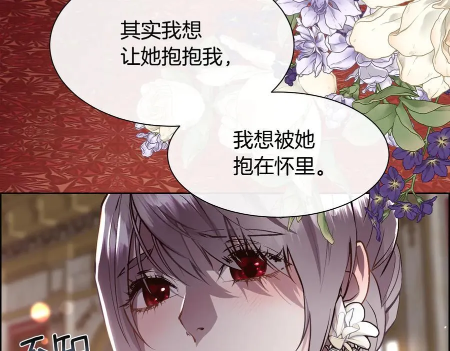 被豢养的玫瑰漫画,第94话 他是我爸爸2图