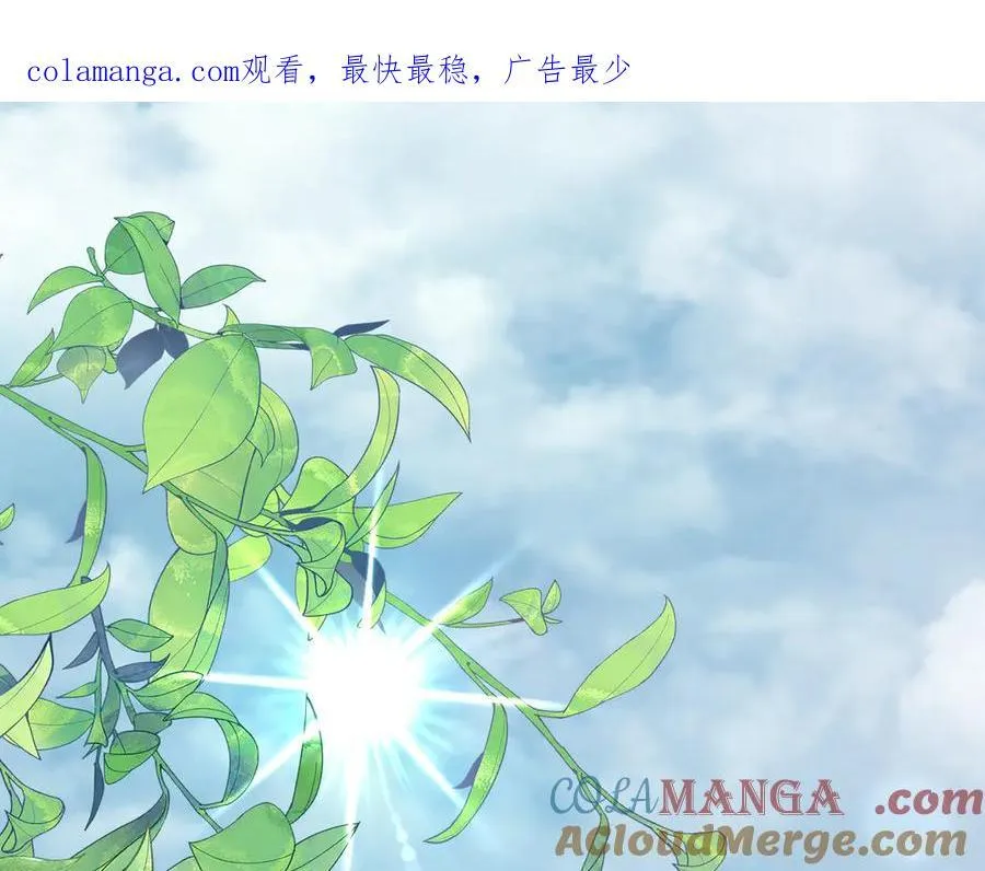 被豢养的玫瑰漫画,第91话 情书1图