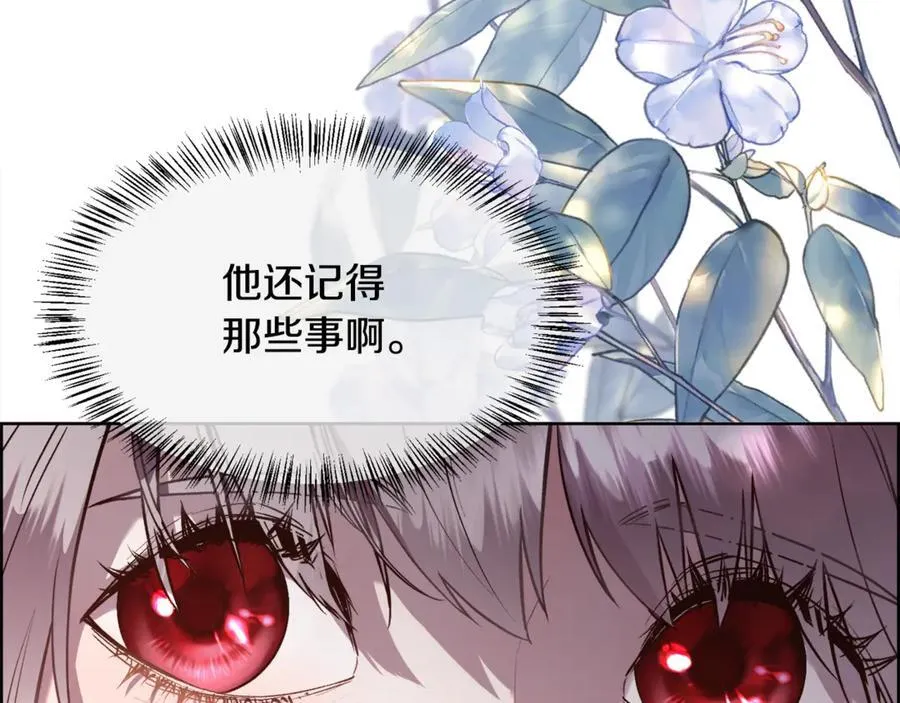 被豢养的玫瑰漫画,第91话 情书2图