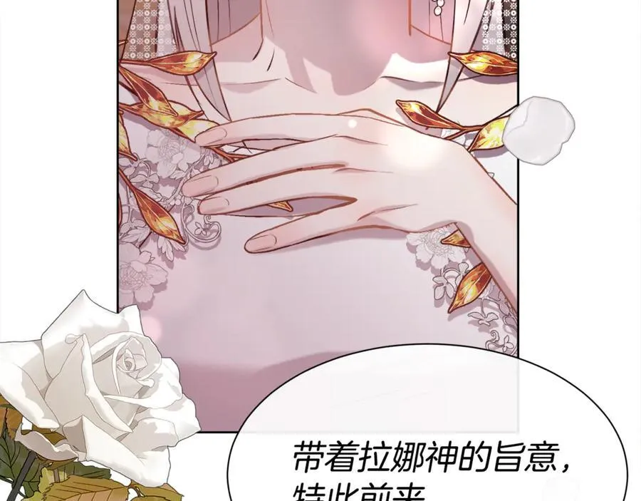 被豢养的玫瑰漫画,第92话 能抱抱我吗2图