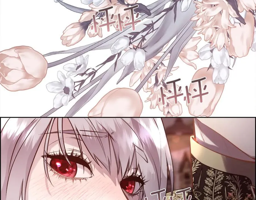 被豢养的玫瑰漫画,第90话 我不可能不爱你2图