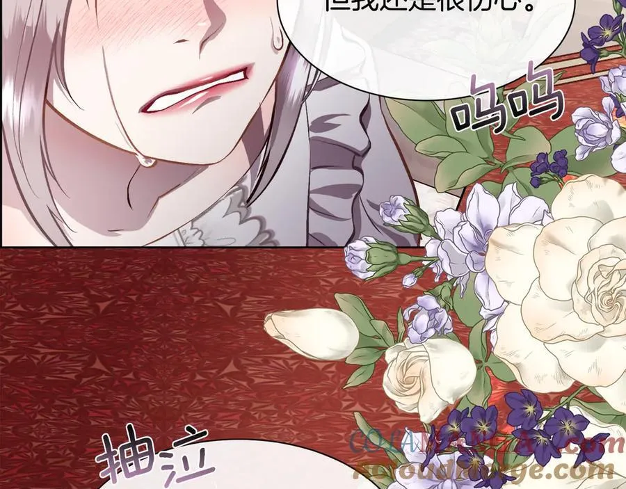 被豢养的玫瑰漫画,第94话 他是我爸爸1图