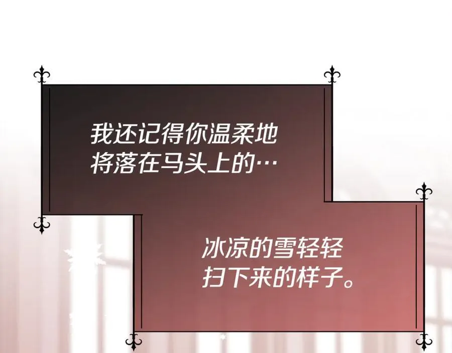 被豢养的玫瑰漫画,第91话 情书2图
