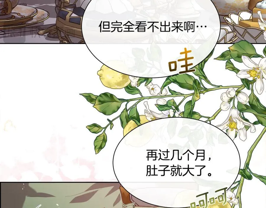 被豢养的玫瑰漫画,第105话 皇宫里的小孩子2图
