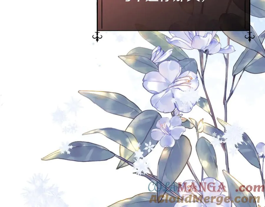 被豢养的玫瑰漫画,第91话 情书1图