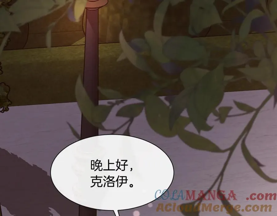 被豢养的玫瑰漫画,第99话 我可以爱你吗1图