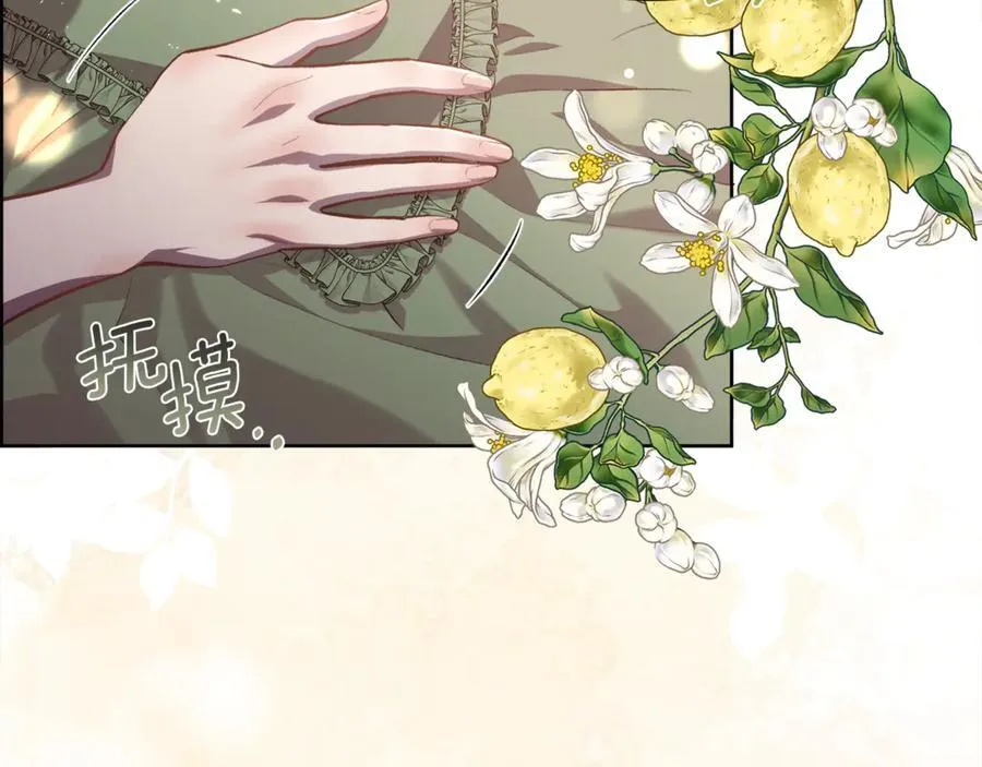 被豢养的玫瑰漫画,第105话 皇宫里的小孩子1图