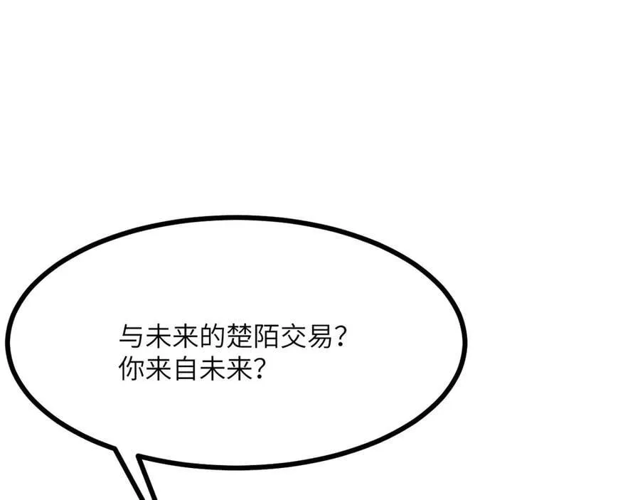 一拳爆仙:开局签到无敌猛将!漫画,第146话 陨落2图