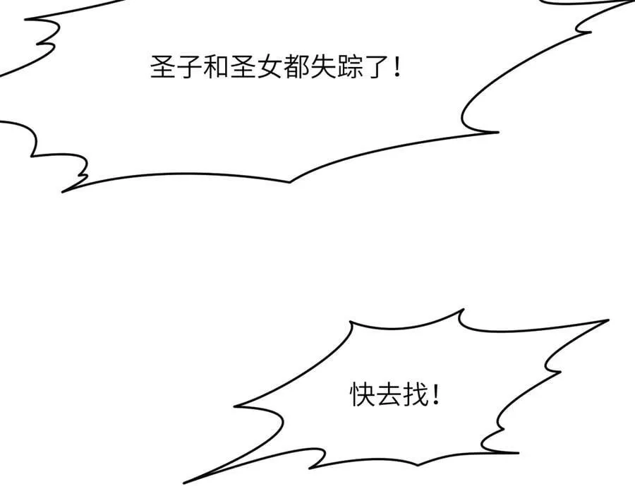 签到30天一拳爆星原著小说叫什么漫画,第145话 神罚2图