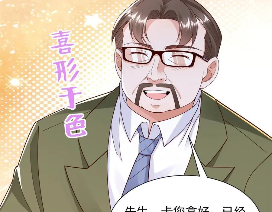 摊牌了，我全职业系统！漫画,715 你是用了什么坏手段1图