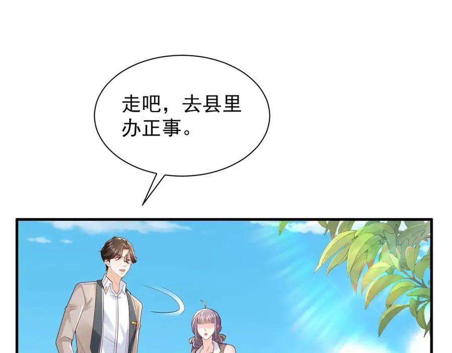 摊牌了，我全职业系统！漫画,731 抗议2图