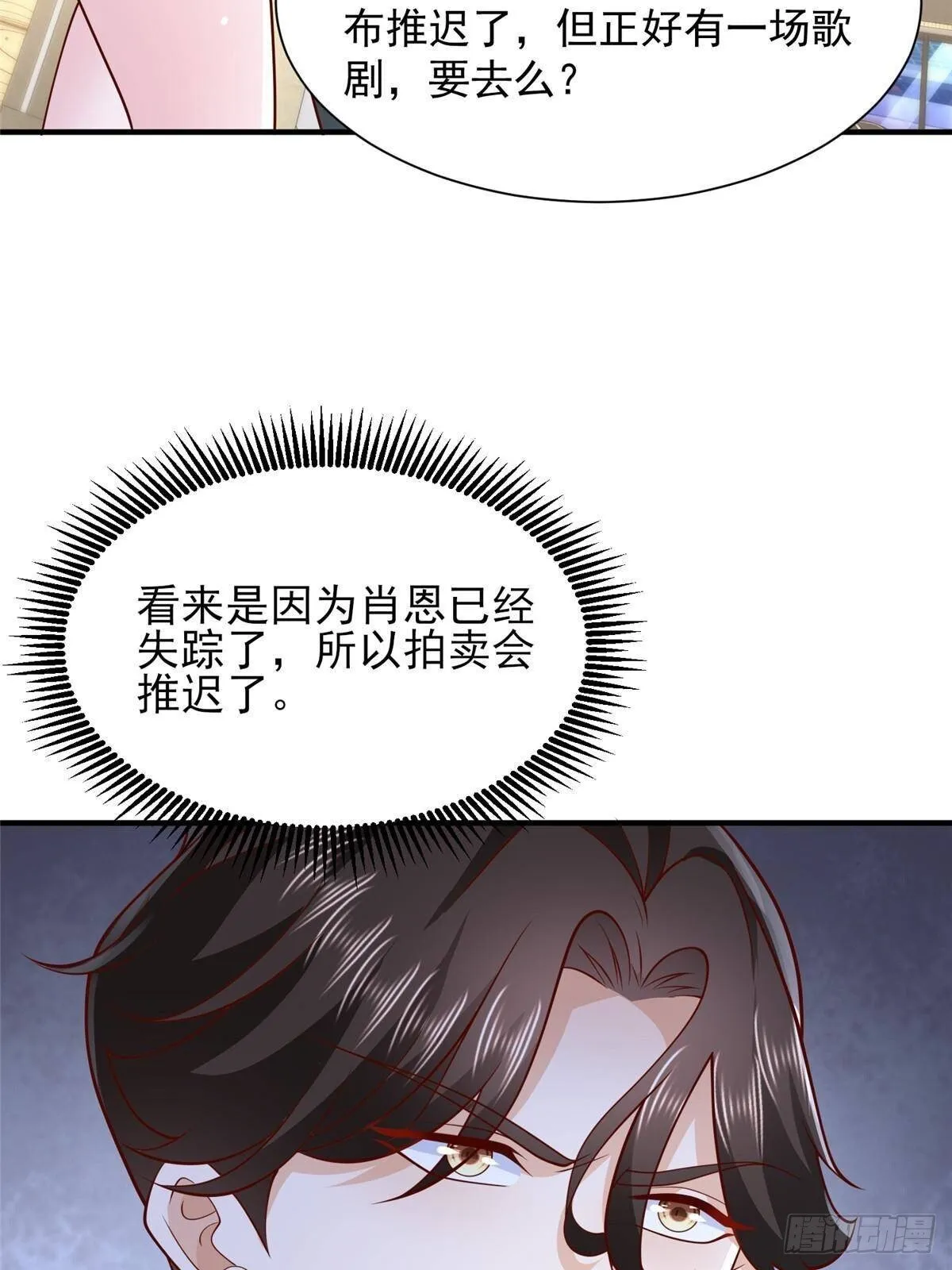 摊牌了，我全职业系统！漫画,699 林逸被反跟踪1图