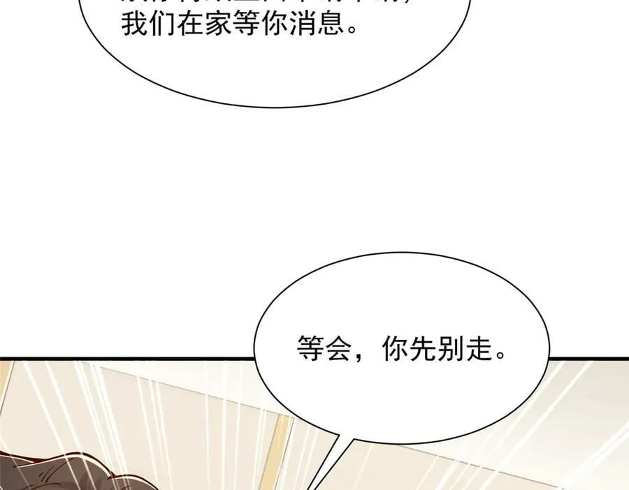 摊牌了，我全职业系统！漫画,732 罢工2图