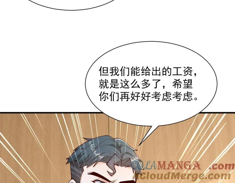 摊牌了，我全职业系统！漫画,732 罢工1图