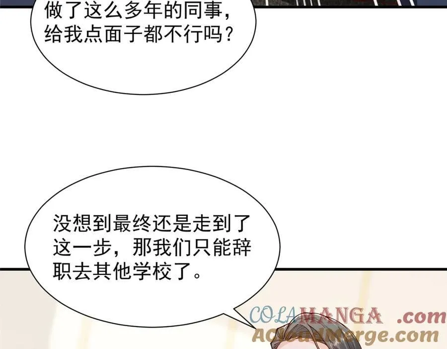 摊牌了，我全职业系统！漫画,732 罢工2图