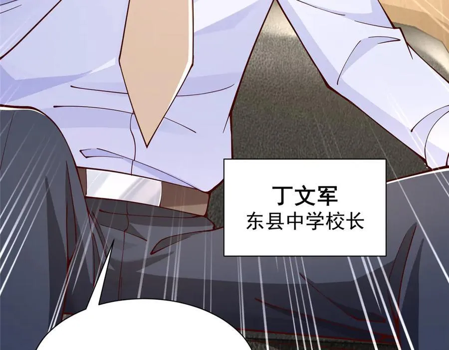 摊牌了，我全职业系统！漫画,732 罢工1图