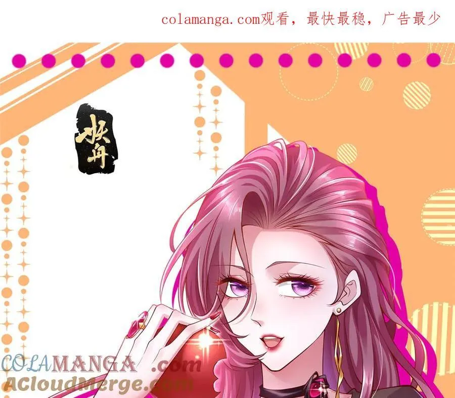 摊牌了，我全职业系统！漫画,724 给钱好办事1图