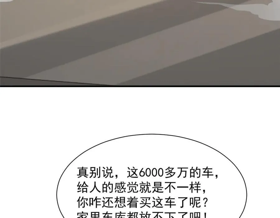 摊牌了，我全职业系统！漫画,717 土豪的境界果然不一样2图