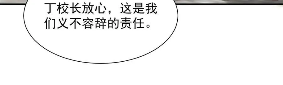摊牌了，我全职业系统！漫画,733 反间计2图