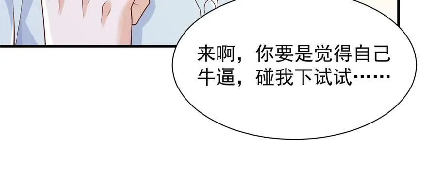 摊牌了，我全职业系统！漫画,730 商业法则2图