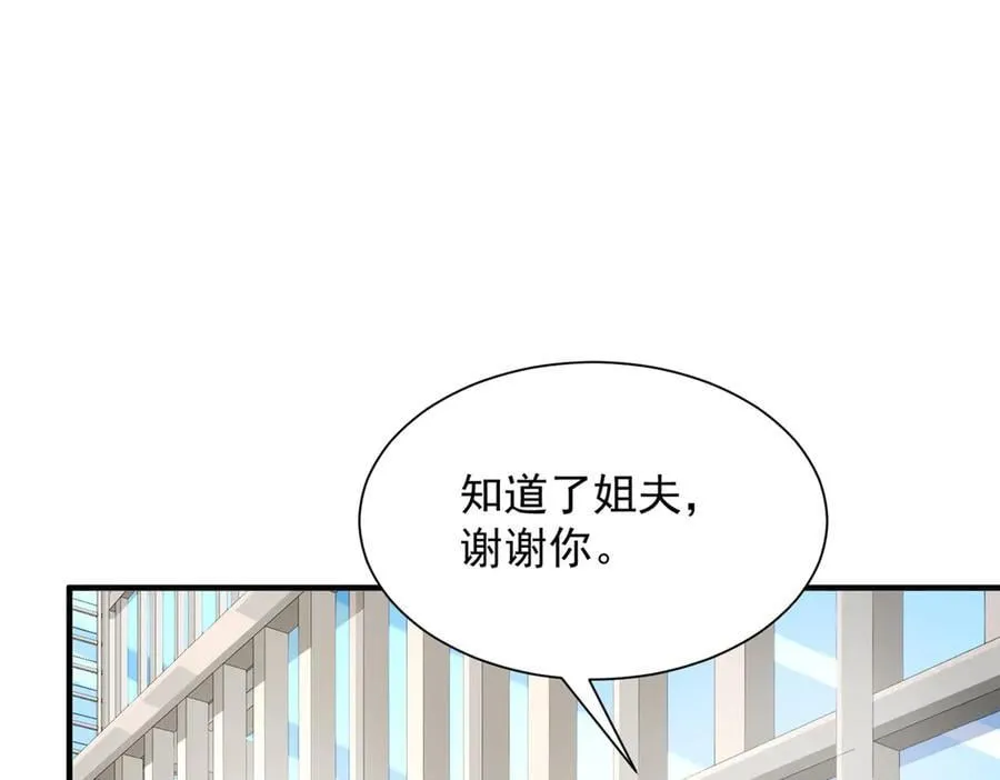 摊牌了，我全职业系统！漫画,731 抗议2图