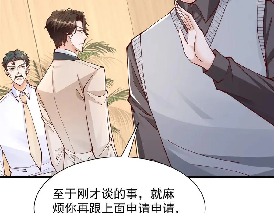 摊牌了，我全职业系统！漫画,732 罢工1图