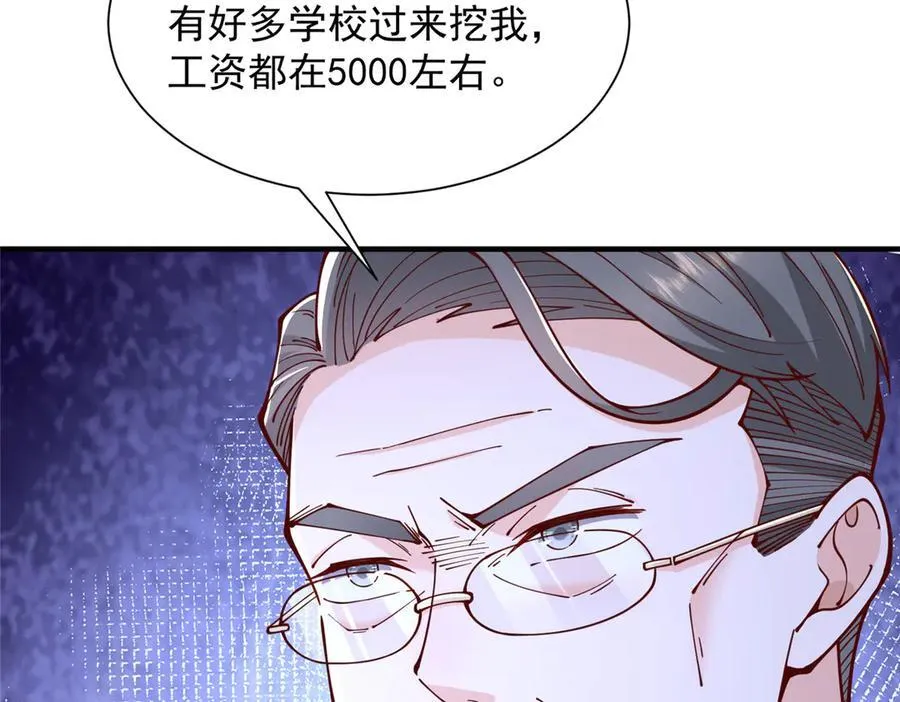 摊牌了，我全职业系统！漫画,732 罢工2图