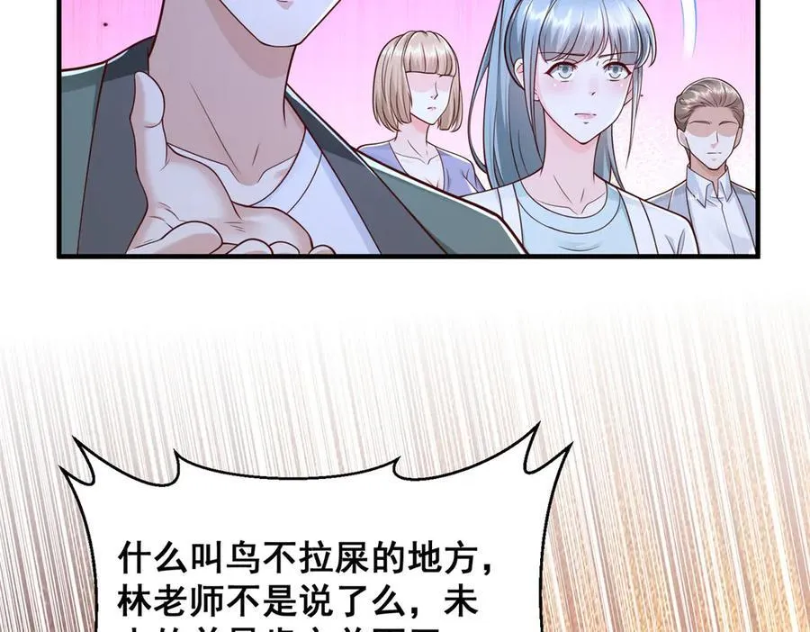 摊牌了，我全职业系统！漫画,723 教学风波2图