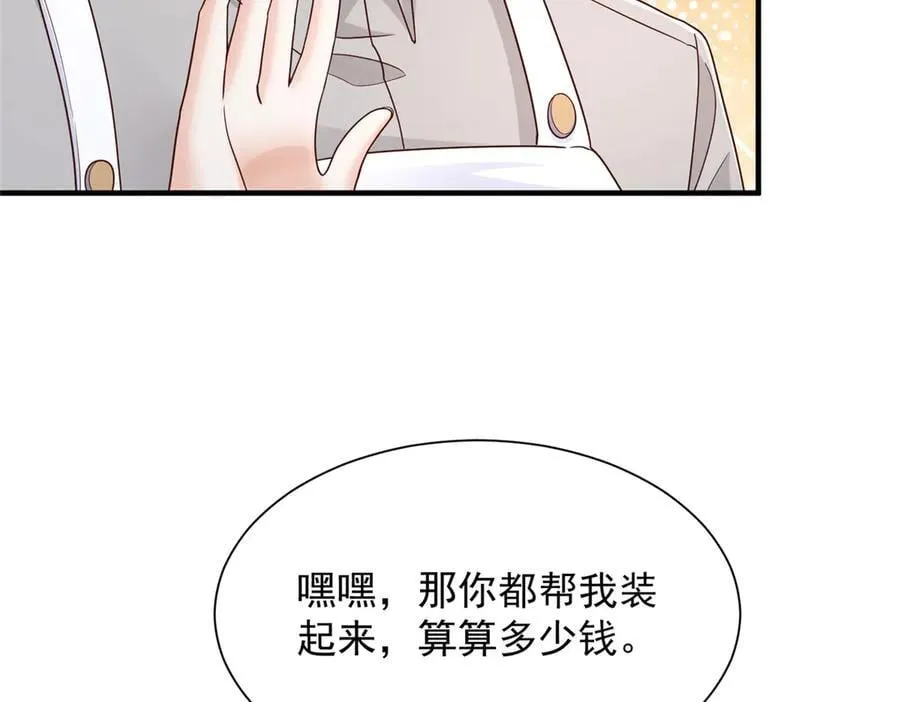 摊牌了，我全职业系统！漫画,718 还有男人不给我面子2图