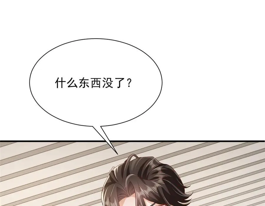 摊牌了，我全职业系统！漫画,729 文件消失1图