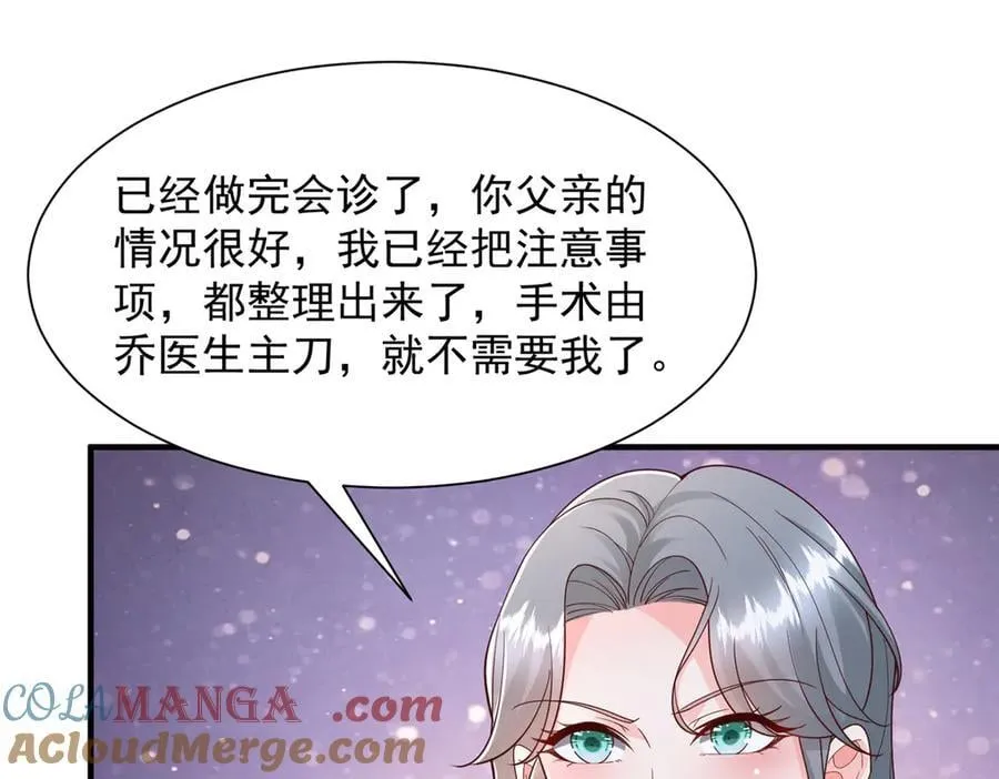 摊牌了，我全职业系统！漫画,706 没见过这样走后门2图