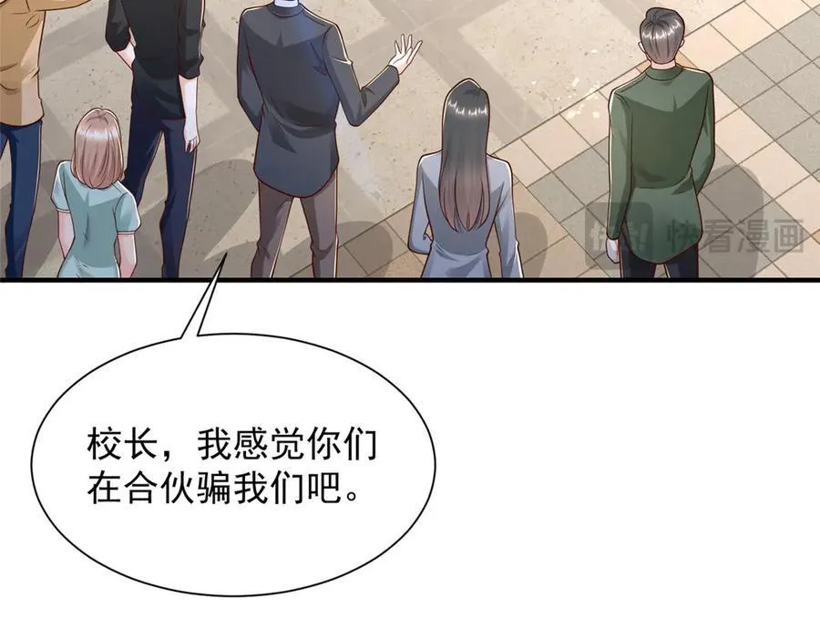 摊牌了，我全职业系统！漫画,723 教学风波2图